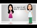 TeachAids (Hindi) HIV Prevention Tutorial - Female Version