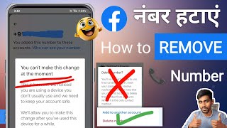 How to Remove phone number from Facebook | You can't make this change at the moment Facebook number