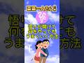 斎藤一人 │ 悟りが開けて何をやってもうまくいく方法