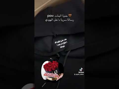 هدايا عيد الحب اكسبلور البصرة ترند ترند تيك توك هدايا حب تيك توك العراق متجر هدايا هدايا