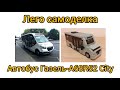 Лего самоделка автобус Газель-A68R52 City