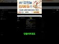 작업 시간 10배 단축하는 AI 영상 워크플로우