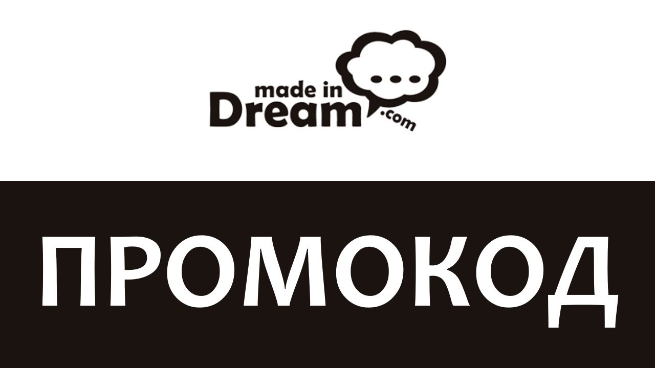 сделано в америке (blu-ray 4k). матрас lovia made in dream. Madeindream интернет. картинки со словом dream. Dream картинки.