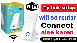 Wifi se tp-link kaise connect kare 2023 | tplink all outdoor router setup | wifi range extender screenshot 2