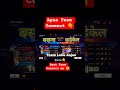 best Team apna squad ready rakhe #op #freefirecustomchallenge #shorts