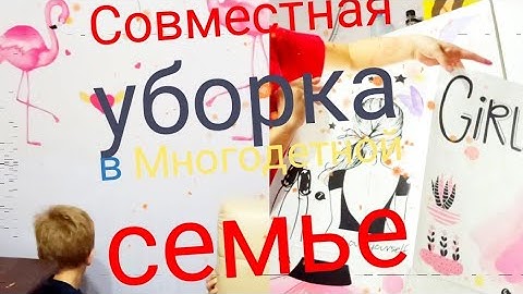Мотивация на уборку с детьми в многодетной семье где 5 сыночков и лапочка дочка. Намываем кухню.