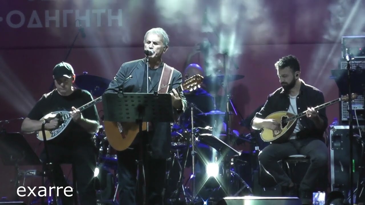 Ο Λιόντας - Γιώργος Νταλάρας -- 49ο Φεστιβάλ ΚΝΕ-Οδηγητή