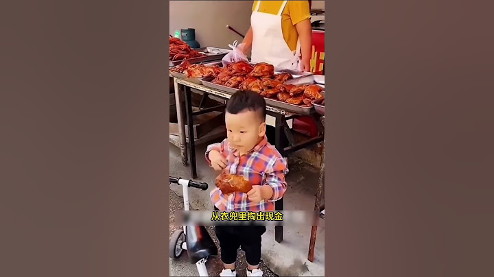 原以为小家伙要吃霸王餐    不曾想还懂得人情世故 #萌娃