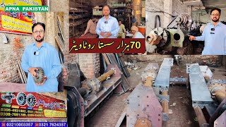 مارکیٹ سے70ہزارسستاروٹاویٹر۔5سال کی گارنٹی۔ڈلیوری مفت۔700کلووزن۔پرانےروٹاویٹرسےتبدیل کریں۔آفرجاری ہے