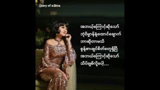 အဘယ့်ကြောင့်ဆိုသော်/ A Beal Kaunt So Thaw (Because of you -Burmese Cover) by Phyu Phyu Kyaw Thein