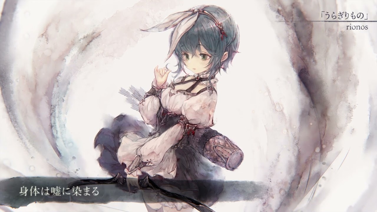 【MV】うらぎりもの（Song by rionos）(フル音源Ver.)【メメントモリ】