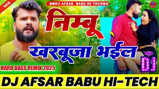 nimbu kharbuja bhail dj || khesari lal yadav old  bhojpuri song || hard JBL bass remix || #dj afsar