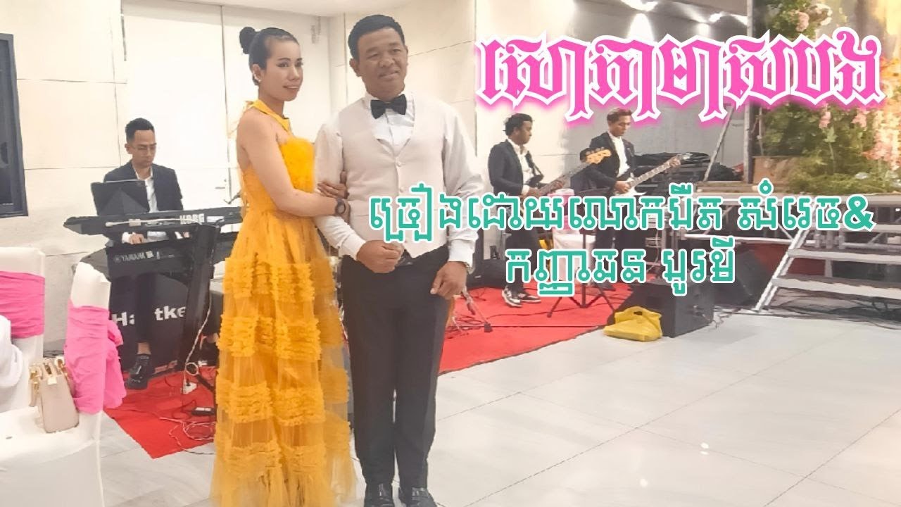 #សោភាមាសបង