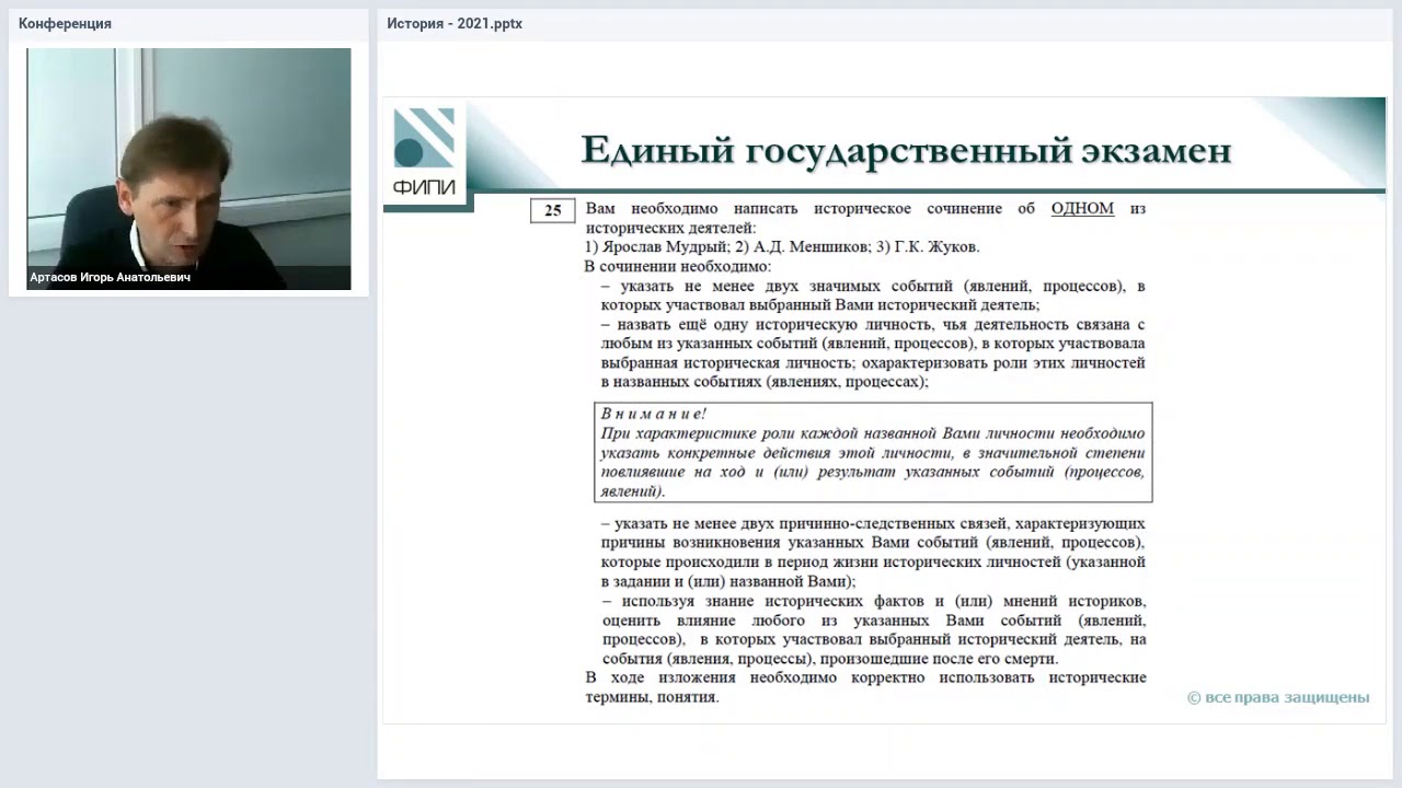 Историческое Сочинение Жуков Егэ Историческое Сочинение Жуков Егэ