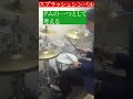 スプラッシュシンバルはタムの１つとして使う