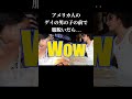 途中で話やめてリアクションしちゃってる笑#アメリカ #英語 #英語リスニング #英語学習 #shorts