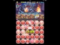 パズドラ スカーレット降臨 超絶地獄級 五右衛門pt 高速周回 花火7発 مشاهدة وتحميل على الانترنت
