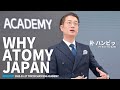 Why Atomy Japan｜朴 ハンビッ 法人長 (2023年1月27日 講義)