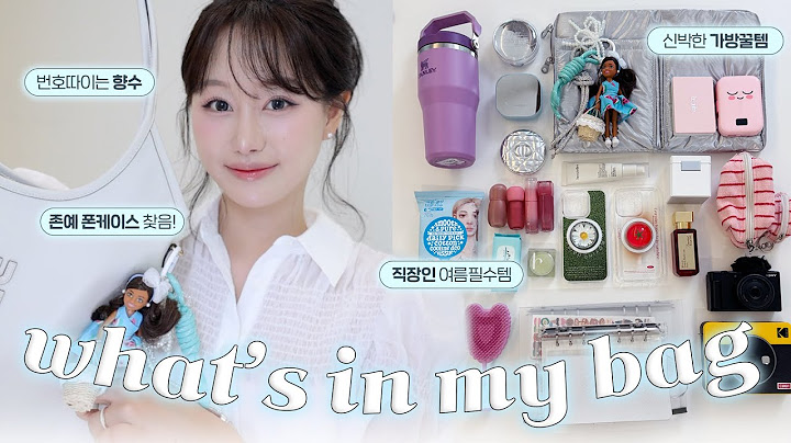 이거없음 절대 외출못함🙅🏻‍♀️찐보부상의 역대급 꿀템이 뭔지 보여줄게요!  (여름 왓츠인마이백👜, 미친향수, 감성 폰케이스, 직장인 여름템, 쿨링템등)ㅣ인보라INBORA