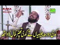 Zindagi badalne wala bayan  emotional short clip  allama mulazim hussain dogar best new bayan