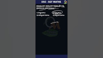 DSC SGT Maths | Geometry Problems - 1 | DSC Maths Classes in Telugu | Textbook Problems | #Shorts