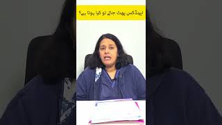 Appendix Agar Phat Jaye To Kya Hota Hai #emergencycare #healthawareness