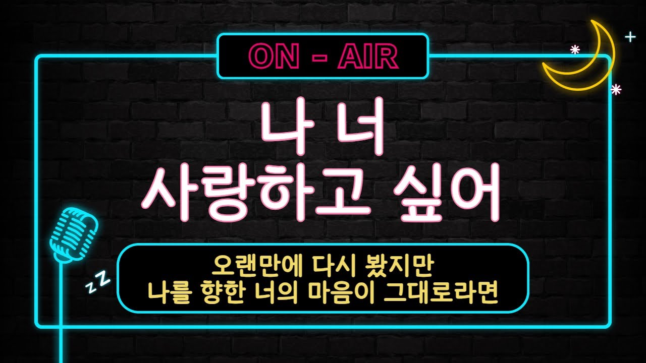 남자ASMR_나 너 사랑하고 싶어_오랜만에 돌아와 사랑을 고백하는 나... 받아줄래요?