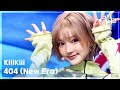 404 New Era KiiiKiii 키키 뮤직뱅크 Music Bank KBS 260130 방송