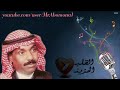 رايق ي بعد عمري بديع مسعود 