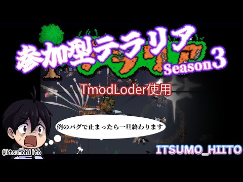 【TmodLoder】ボスラッシュ！！【カラミティー】