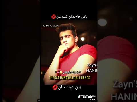 زين عباد خان من مسلسل عاشق انا الملقب بـ ياش فاردهان تشوهان إشتراك لايك  زين عباد خان من مسلسل عاشق انا الملقب بـ ياش فاردهان تشوهان إشتراك لايك