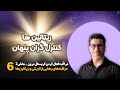 مراقبه قدرتمند فعال سازی کریستال درون رهایی از اسارت رپتایل ها پاکسازی ارتعاشات منفی