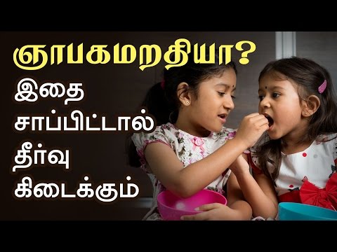 Memory Power | How to improve memory power ? - Foods to Improve Your Memory & Boost Brain Power