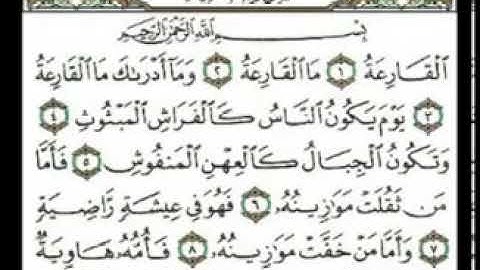 سورة القارعة ١٠١ تجويد محمد محمود الطبلاوي