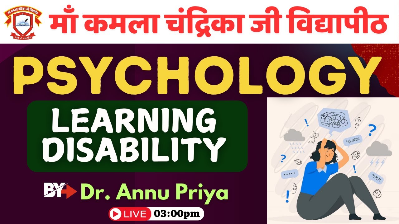 Psychology Subject (Learning disability) By Dr. Annu Priya |BPT Session-2022| 22 Feb 2025 | MKCV