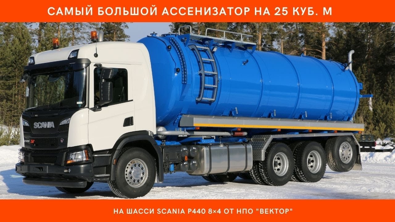 Специальная вакуумная машина