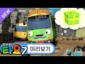 타요 뉴에피소드🚌 7기 l 23화 미리보기📺 l 명탐정 로기 대 지니 l 버스 VS 기차, 잃어버린 택배를 찾아요 l 꼬마버스 타요