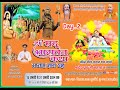 Shri madbhagwat katha day  2 live           