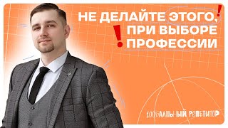 Главная ошибка родителей выпускников | 100балльный репетитор