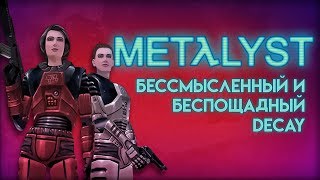 Half-Life: Decay | Сюжет Вкратце