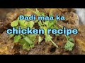 Dadi maa ka chicken recipe  jeji rosei youtube channel support me