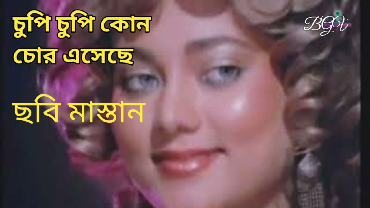 Chupi Chupi Kono Chor Eseche  Amit Kumar  Sadhana Sargam   Anu Malik  Mukul Dutt