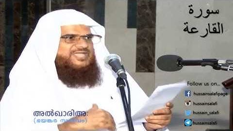 Surah Al Qariah (101) سورة القارعة Hussain Salafi speech Quran Learning class