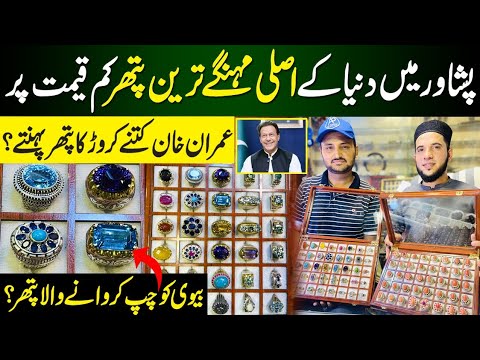 Imran Khan Favourite Ring Stone 💍 | Original Rings Wholesale Market ...