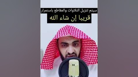 سورة الكهف - قاسم الأشعري