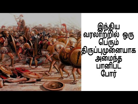 Third Battle of Panipat | பானிபட் மூன்றாவது போர் | Tamil | Maya Channel