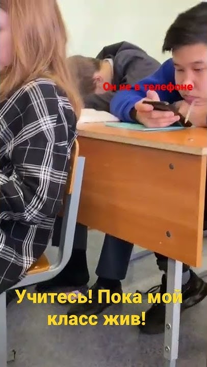 Как беспалевно уйти. Как незаметно сидеть в телефоне на уроке. беспалевно или беспалевно. спасать на уроке беспалевно сделать сам. как беспалевно свалить с последнего урока.