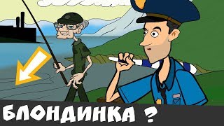 ДЕД ГДЕ БЛОНДИНКА В ЮБКЕ (анимация)