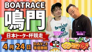 銀一聖二のワンツーパンチの配信のサムネイル画像