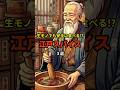 ㊗️35万再生!!【激辛】冷蔵庫なしで生魚を食う!?江戸っ子の知恵スパイス!? #歴史 #shorts #雑学